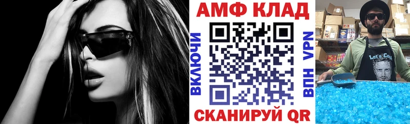 АМФ 97%  Купить  Кизляр 