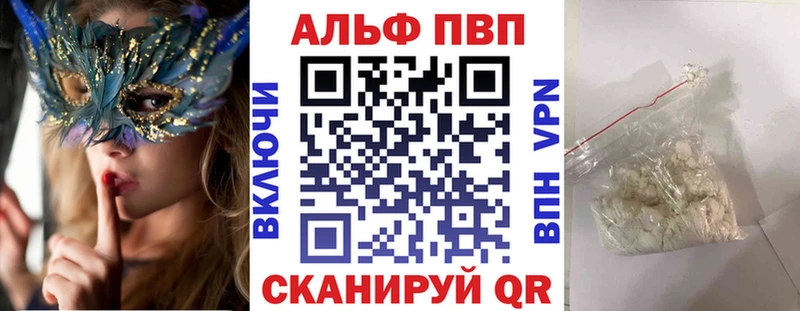 Купить где  Кизляр  Alpha-PVP СК 