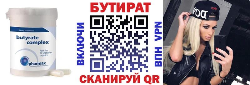 Купить  Кизляр  Бутират BDO 