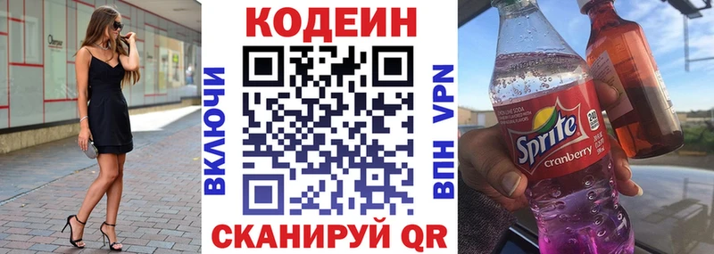 Купить закладки  Кизляр  Кодеиновый сироп Lean напиток Lean (лин) 